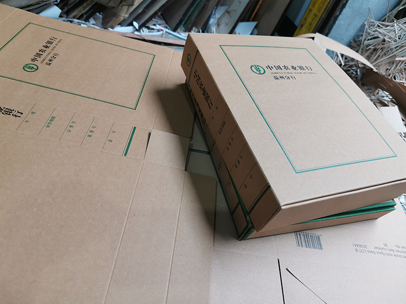 中国农业银行温州分行档案盒文件盒