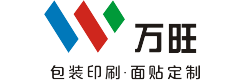 万旺包装·面贴定制