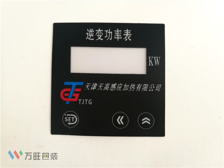 PVC薄膜面板标贴 电器薄膜按键面板遥控面贴 电机面膜贴