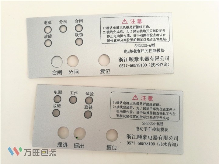 丝印PC薄膜贴片 PVC控键面板 机箱仪器仪表贴膜定做 控制开关面膜
